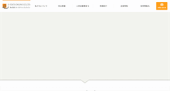 Desktop Screenshot of e-state.ne.jp