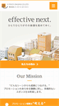 Mobile Screenshot of e-state.ne.jp